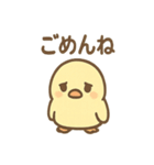 ぴよペンのぬくぬくスタンプ（個別スタンプ：19）