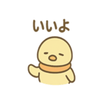 ぴよペンのぬくぬくスタンプ（個別スタンプ：21）