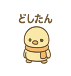 ぴよペンのぬくぬくスタンプ（個別スタンプ：22）