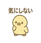 ぴよペンのぬくぬくスタンプ（個別スタンプ：24）