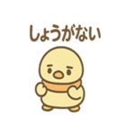 ぴよペンのぬくぬくスタンプ（個別スタンプ：25）