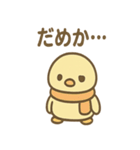 ぴよペンのぬくぬくスタンプ（個別スタンプ：26）