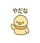 ぴよペンのぬくぬくスタンプ（個別スタンプ：27）