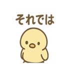 ぴよペンのぬくぬくスタンプ（個別スタンプ：29）