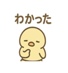 ぴよペンのぬくぬくスタンプ（個別スタンプ：30）