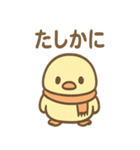 ぴよペンのぬくぬくスタンプ（個別スタンプ：32）