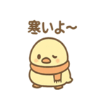 ぴよペンのぬくぬくスタンプ（個別スタンプ：33）