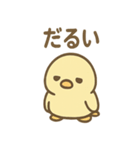 ぴよペンのぬくぬくスタンプ（個別スタンプ：34）
