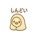 ぴよペンのぬくぬくスタンプ（個別スタンプ：35）
