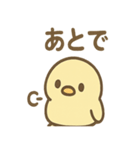 ぴよペンのぬくぬくスタンプ（個別スタンプ：40）