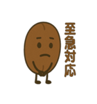 コーヒー豆兄弟のつぶやき便り（個別スタンプ：27）