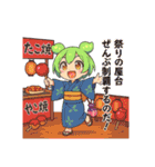 ずんだもんスタンプ 夏③（個別スタンプ：2）