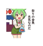 ずんだもんスタンプ 夏③（個別スタンプ：5）