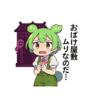 ずんだもんスタンプ 夏③（個別スタンプ：9）