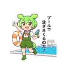 ずんだもんスタンプ 夏③（個別スタンプ：17）