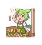 ずんだもんスタンプ 夏③（個別スタンプ：24）