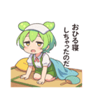 ずんだもんスタンプ 夏③（個別スタンプ：25）