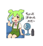 ずんだもんスタンプ 夏③（個別スタンプ：28）