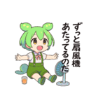 ずんだもんスタンプ 夏③（個別スタンプ：31）