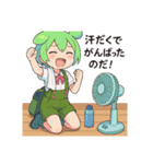 ずんだもんスタンプ 夏③（個別スタンプ：32）