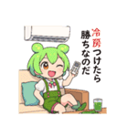 ずんだもんスタンプ 夏③（個別スタンプ：33）