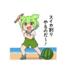 ずんだもんスタンプ 夏③（個別スタンプ：35）