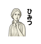 クラシカル彫刻のごあいさつ（個別スタンプ：9）