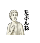 クラシカル彫刻のごあいさつ（個別スタンプ：14）