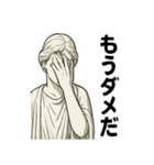 クラシカル彫刻のごあいさつ（個別スタンプ：19）