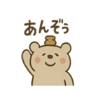 はにベアのまいにち使えるひとこと集（個別スタンプ：1）