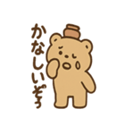 はにベアのまいにち使えるひとこと集（個別スタンプ：8）