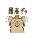 はにベアのまいにち使えるひとこと集（個別スタンプ：12）