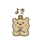 はにベアのまいにち使えるひとこと集（個別スタンプ：14）