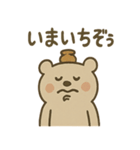 はにベアのまいにち使えるひとこと集（個別スタンプ：15）