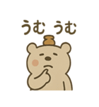 はにベアのまいにち使えるひとこと集（個別スタンプ：16）
