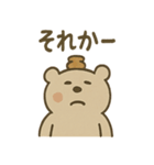 はにベアのまいにち使えるひとこと集（個別スタンプ：17）