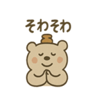 はにベアのまいにち使えるひとこと集（個別スタンプ：18）