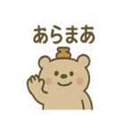 はにベアのまいにち使えるひとこと集（個別スタンプ：21）