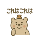 はにベアのまいにち使えるひとこと集（個別スタンプ：22）