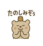 はにベアのまいにち使えるひとこと集（個別スタンプ：23）