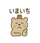 はにベアのまいにち使えるひとこと集（個別スタンプ：25）