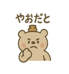 はにベアのまいにち使えるひとこと集（個別スタンプ：27）