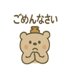 はにベアのまいにち使えるひとこと集（個別スタンプ：33）