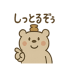 はにベアのまいにち使えるひとこと集（個別スタンプ：38）