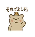 はにベアのまいにち使えるひとこと集（個別スタンプ：40）