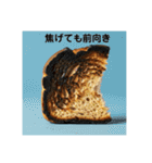 パンの気持ち（独り言）（個別スタンプ：2）