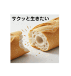 パンの気持ち（独り言）（個別スタンプ：3）