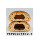 パンの気持ち（独り言）（個別スタンプ：6）