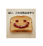 パンの気持ち（独り言）（個別スタンプ：7）