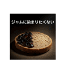 パンの気持ち（独り言）（個別スタンプ：12）
